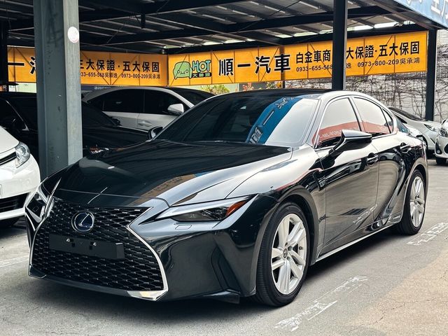 LEXUS凌志 IS 300H  第1張相片
