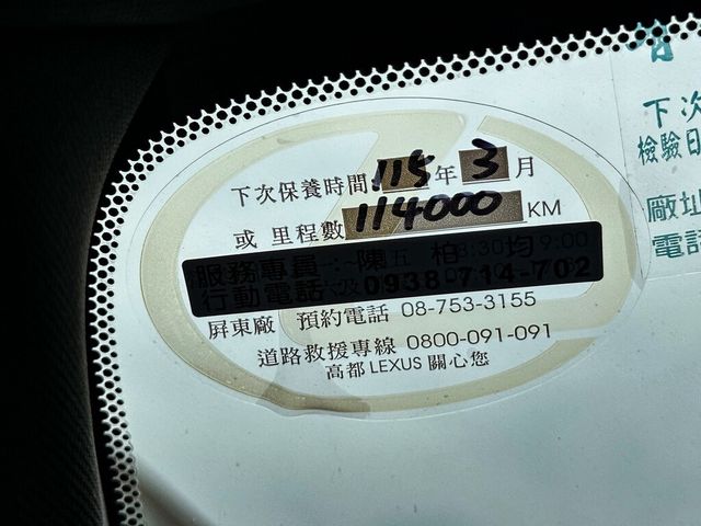 LEXUS凌志 IS 300H  第8張相片