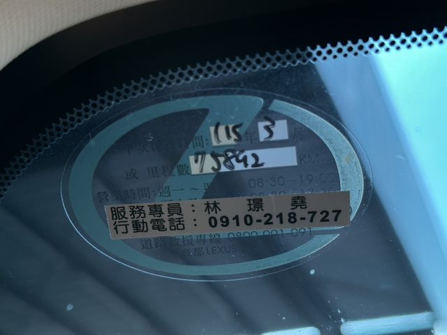 LEXUS凌志 ES200  第4張相片