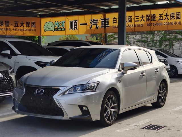 LEXUS凌志 CT200H  第1張相片