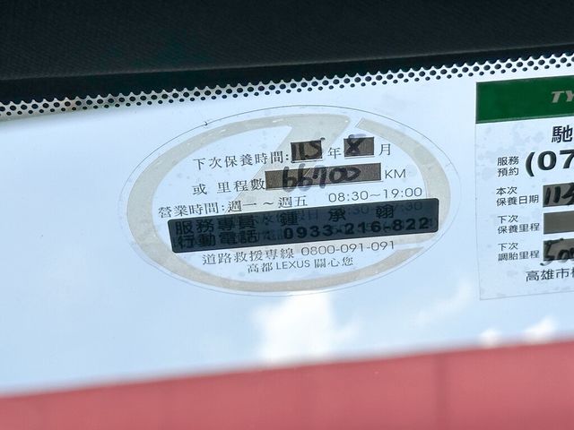 LEXUS凌志 UX250H  第10張相片