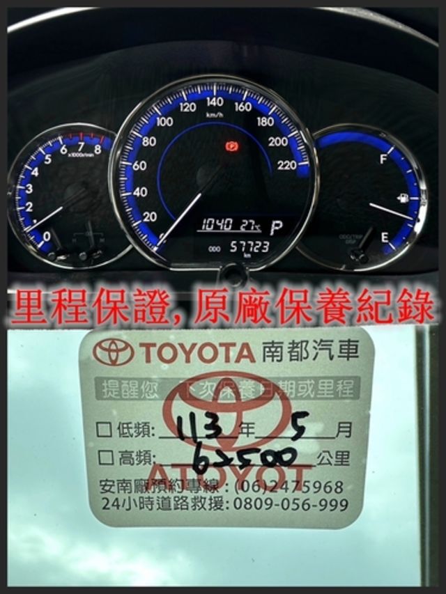 TOYOTA豐田 VIOS  第18張相片