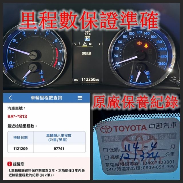 TOYOTA豐田 ALTIS  第10張相片