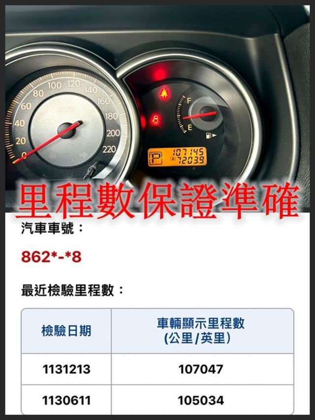 NISSAN日產 TIIDA  第19張相片