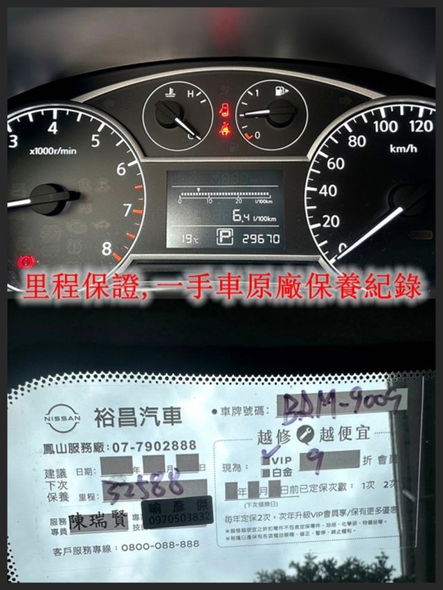 NISSAN日產 TIIDA  第20張相片