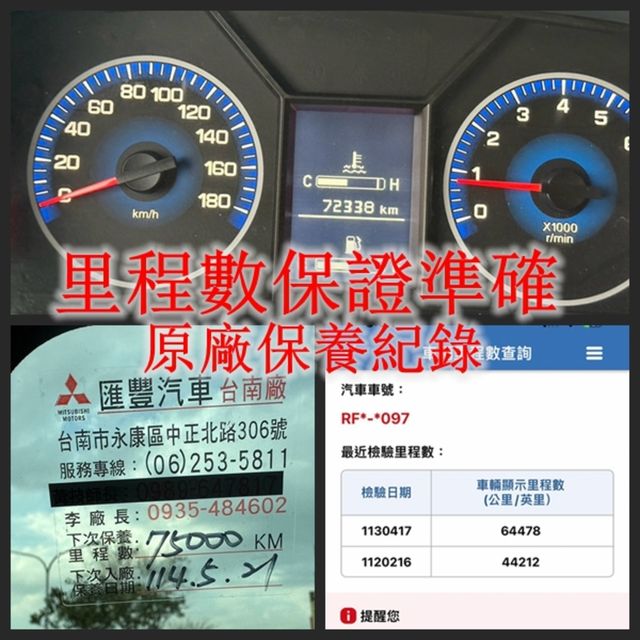 MITSUBISHI三菱 VERYCA  第16張相片