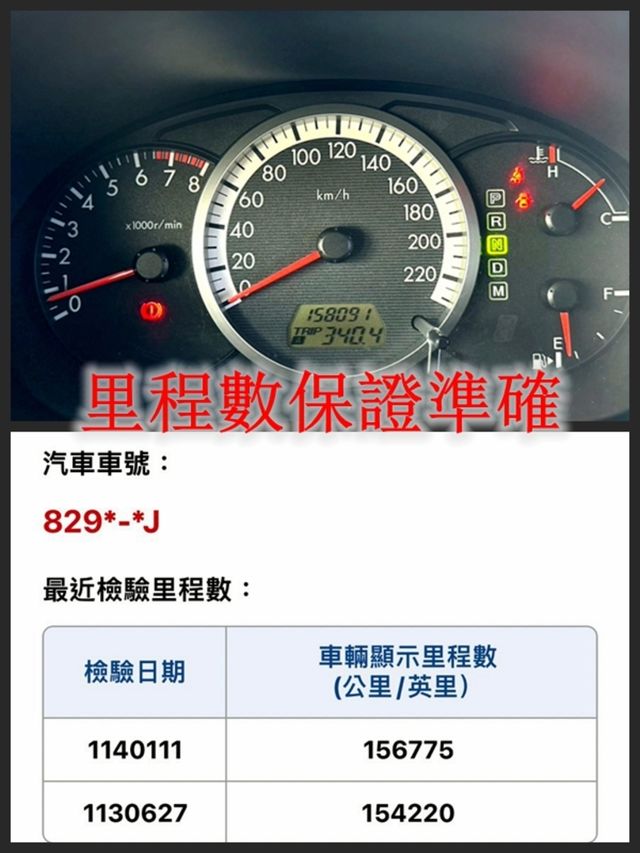 MAZDA馬自達 MAZDA 5  第20張相片