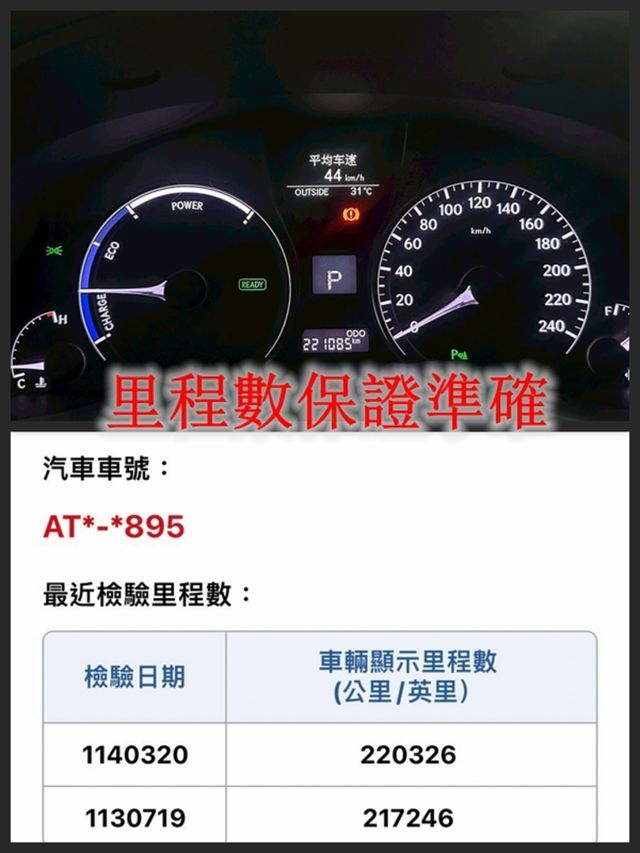 LEXUS凌志 RX450H  第17張相片