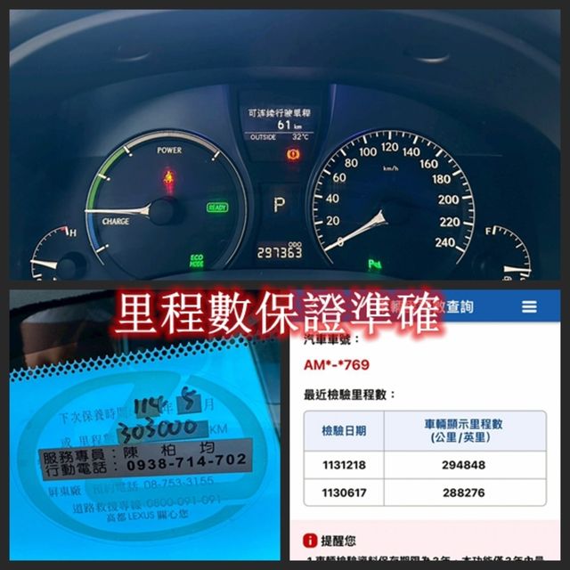LEXUS凌志 RX450H  第19張相片