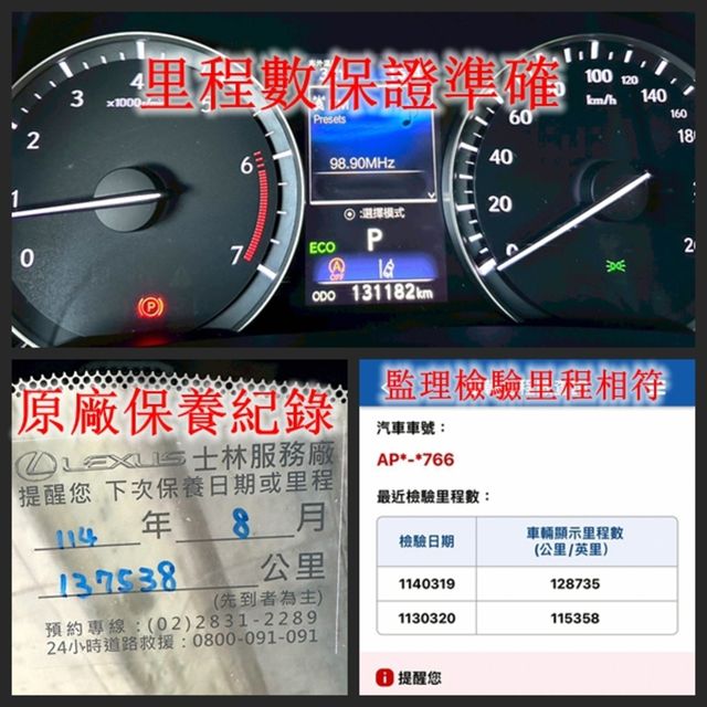 LEXUS凌志 RX200T  第20張相片