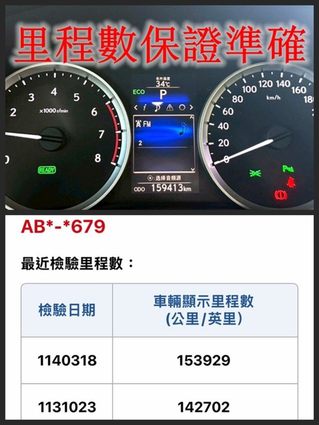LEXUS凌志 IS 300H  第19張相片