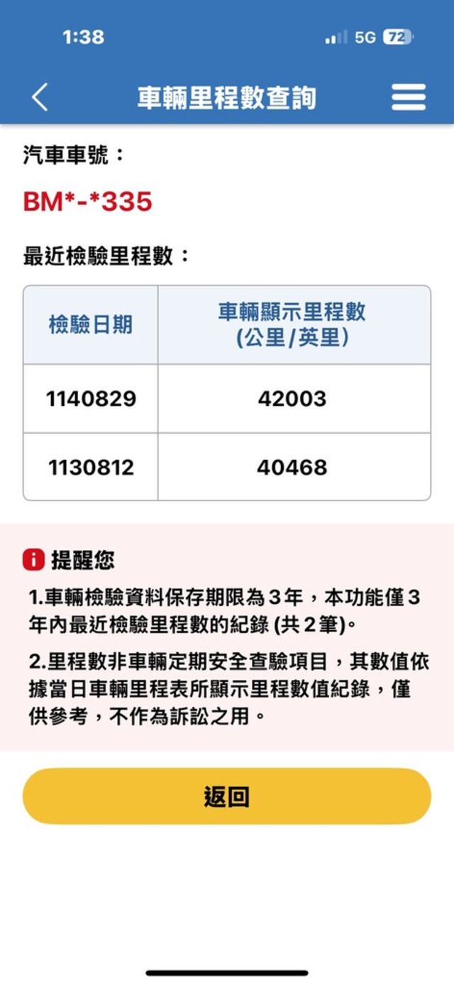 MAZDA馬自達 MAZDA 3  第14張相片