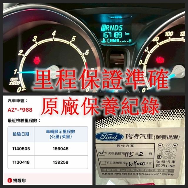 FORD福特 FIESTA  第18張相片