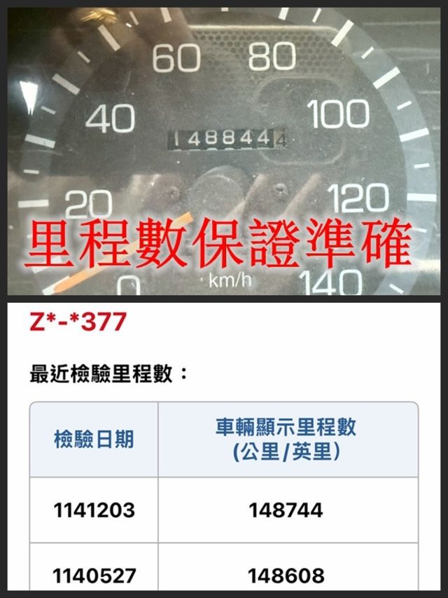 MITSUBISHI三菱 CANTER  第12張相片
