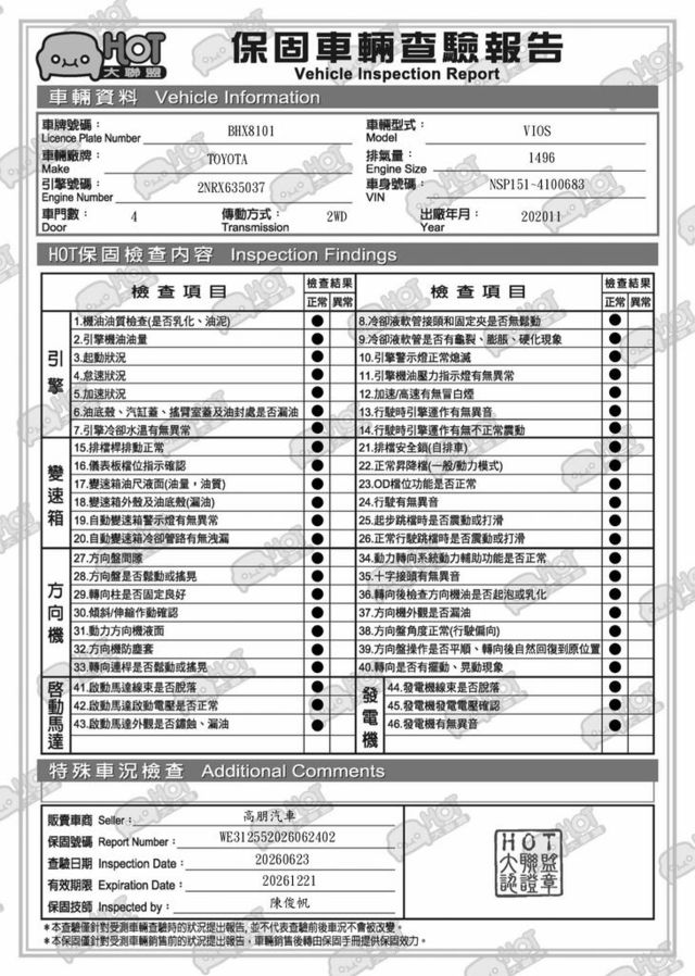 TOYOTA豐田 VIOS  第9張相片