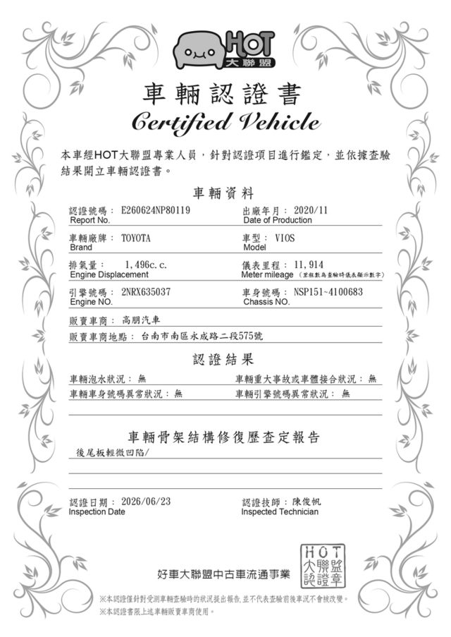 TOYOTA豐田 VIOS  第10張相片