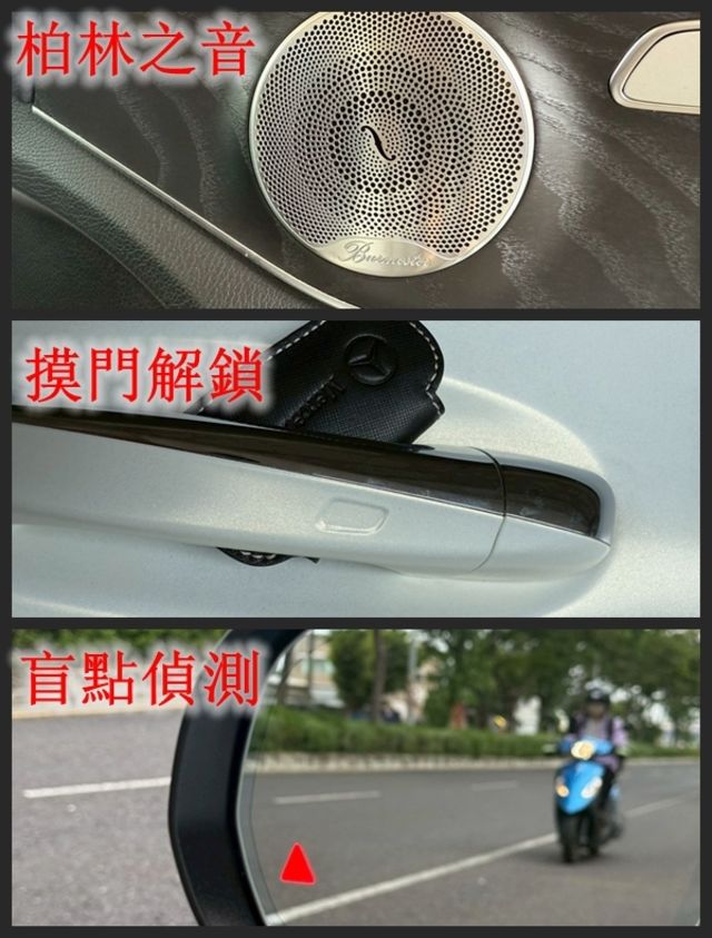 M-BENZ賓士 C300  第19張相片