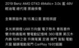 M-BENZ賓士 AMG GT  第10張縮圖