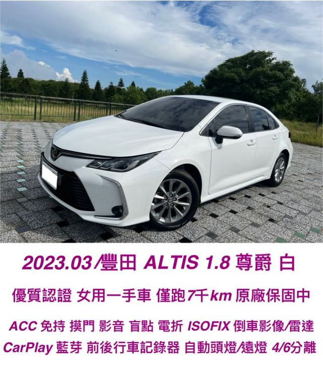 TOYOTA豐田 ALTIS  第1張相片