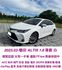 TOYOTA豐田 ALTIS  第1張縮圖