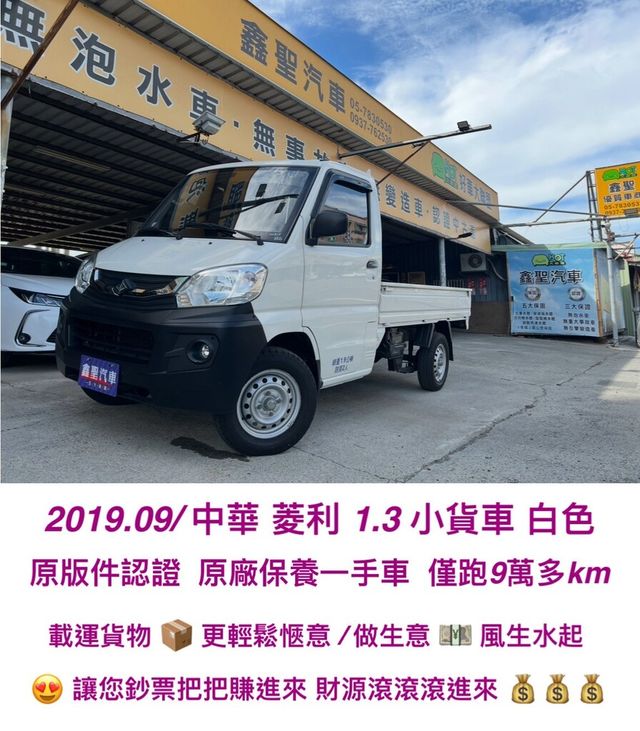 MITSUBISHI三菱 VERYCA  第1張相片