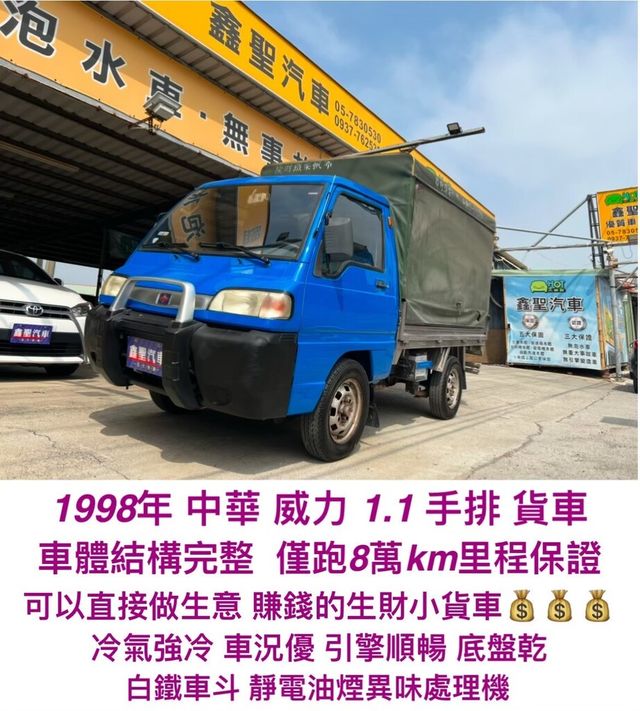 MITSUBISHI三菱 VARICA  第1張相片