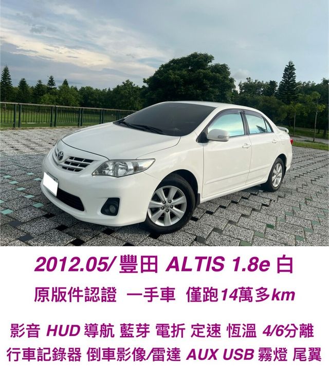 TOYOTA豐田 ALTIS  第1張相片