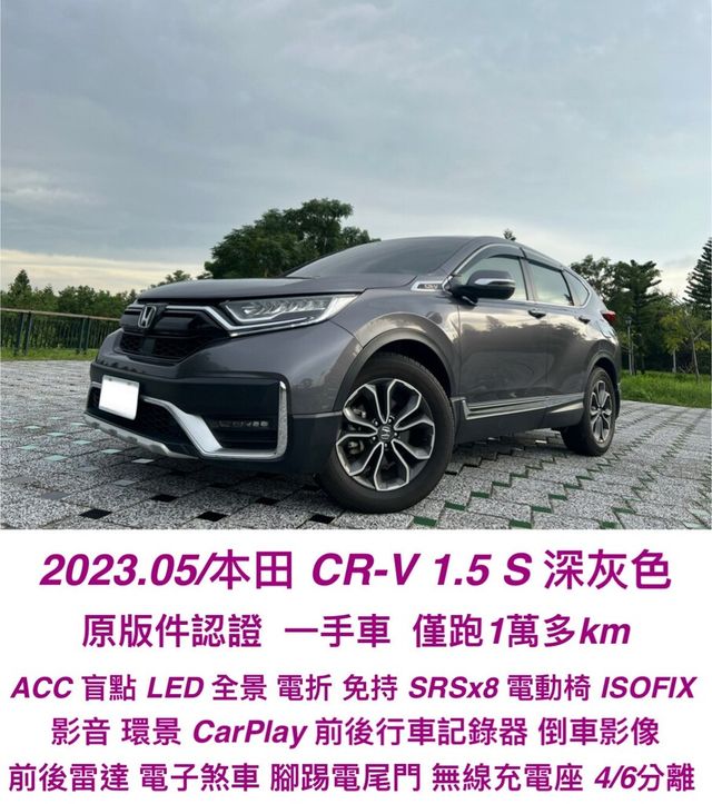 HONDA本田 CR-V  第1張相片