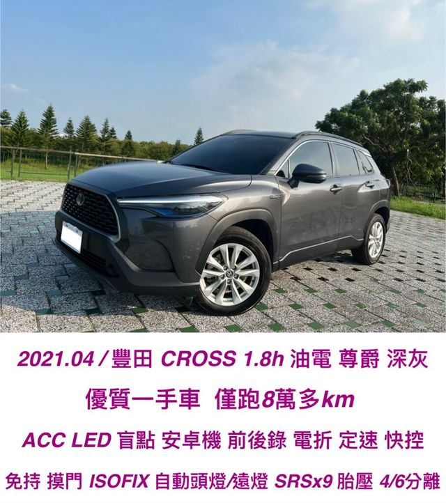 TOYOTA豐田 COROLLA CROSS HYBRID  第1張相片