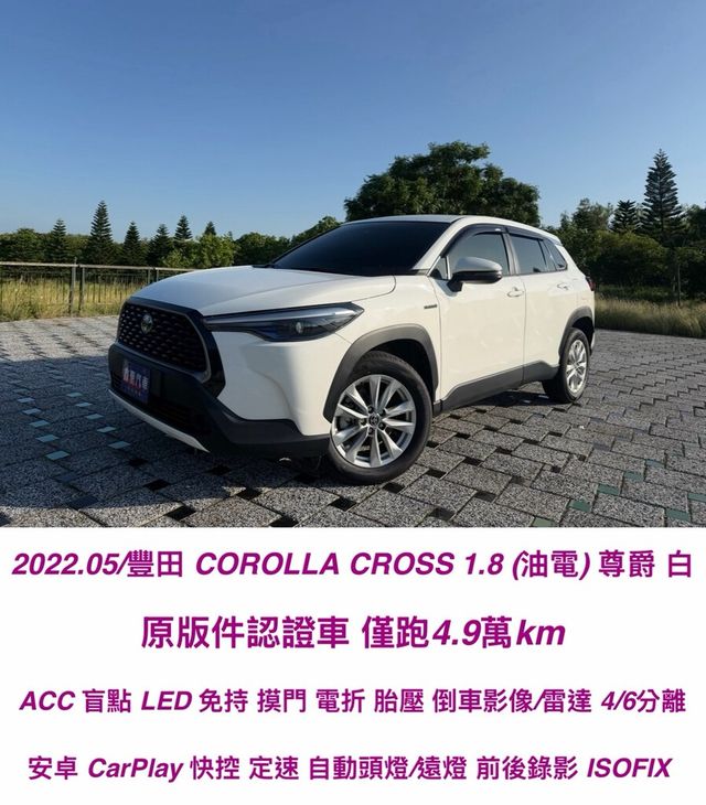 TOYOTA豐田 COROLLA CROSS HYBRID  第1張相片