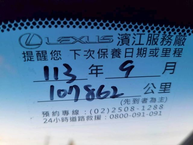 LEXUS凌志 ES300H  第11張相片
