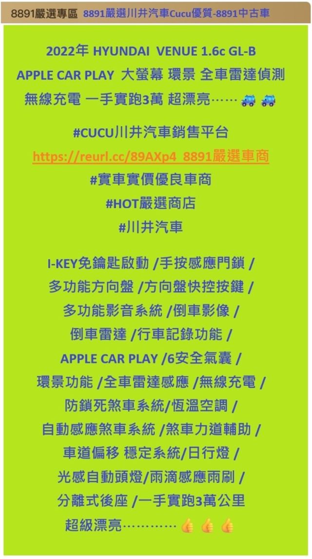 HYUNDAI現代 VENUE  第20張相片