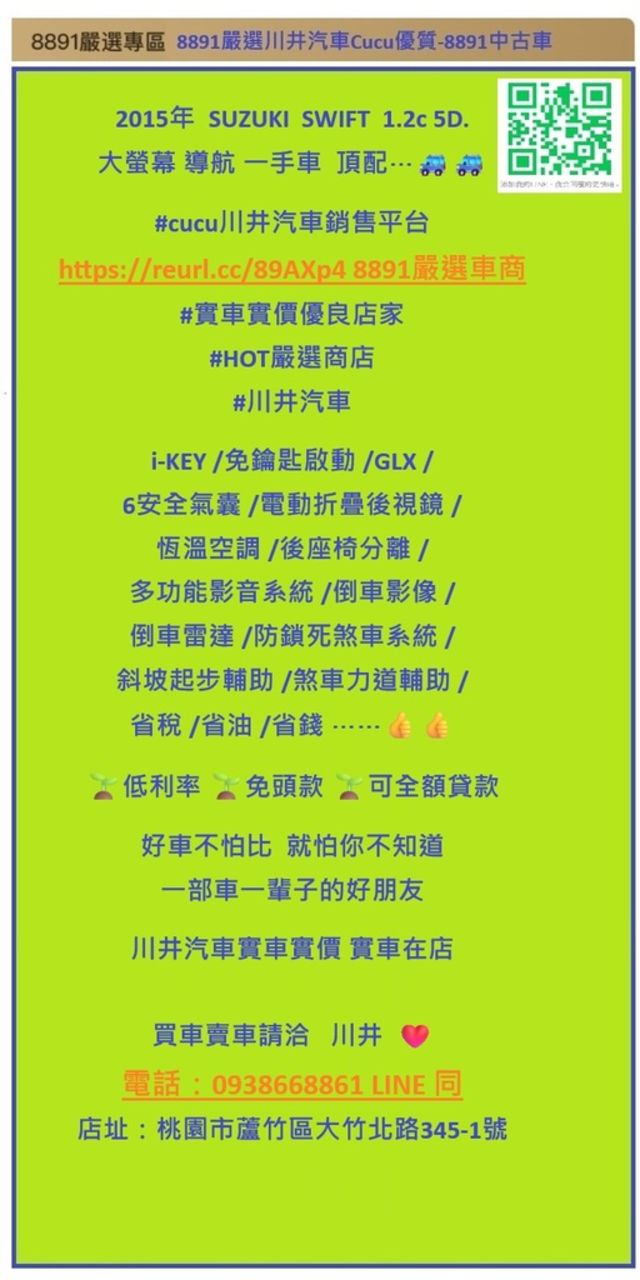 SUZUKI鈴木 SWIFT  第20張相片