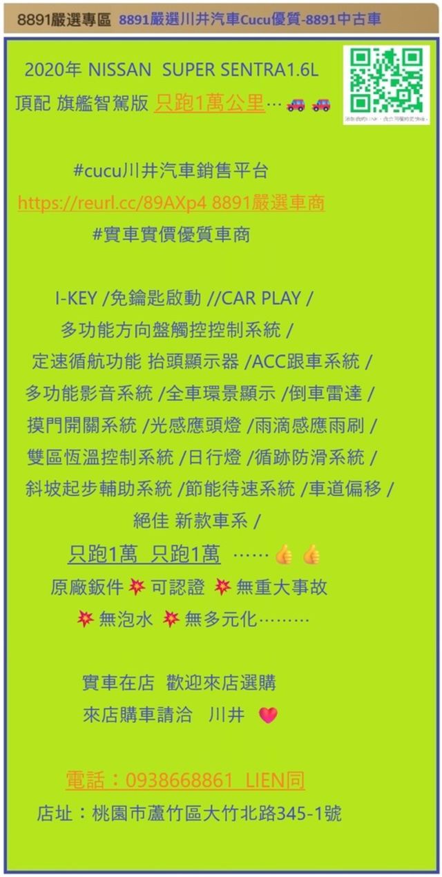 NISSAN日產 SENTRA  第20張相片