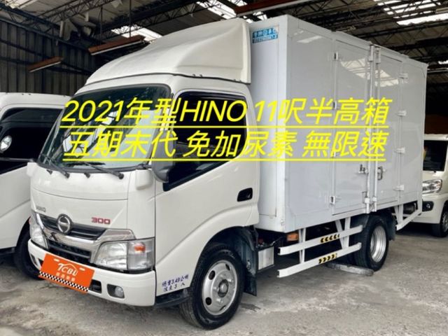 2021年型Hino 11呎半 高箱貨車 僅跑5萬公里 內外漂亮 原廠保養 免加尿素 無限速 限量一部  第1張相片