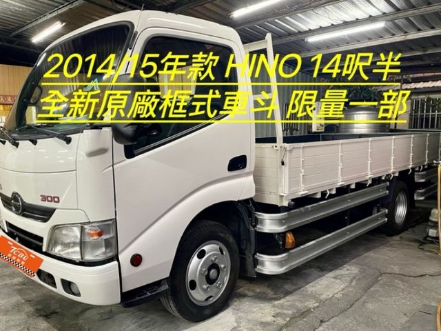 Hino 300  第1張相片