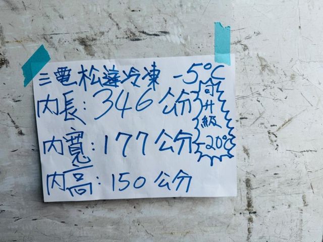 2017 堅達 自排11.5 -5度冷凍車  第11張相片