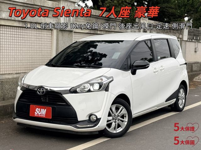 五月天代言>1.8L七人座#安卓機#IKEY#摸門#定速#倒車顯影#側滑門#後座出風口  第1張相片