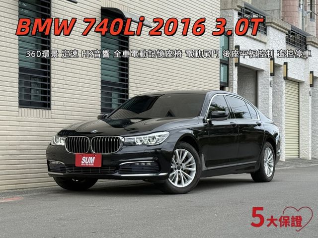 **740LI**總代理 360環景 定速 HK音響 全車電動記憶座椅 腳踢尾門 後座平板控制 遙控移車  第1張相片