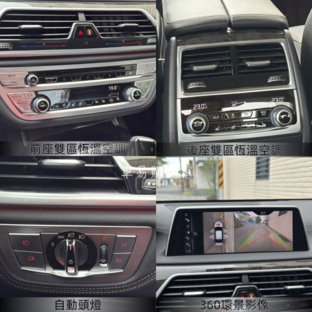 **740LI**總代理 360環景 定速 HK音響 全車電動記憶座椅 腳踢尾門 後座平板控制 遙控移車  第13張相片