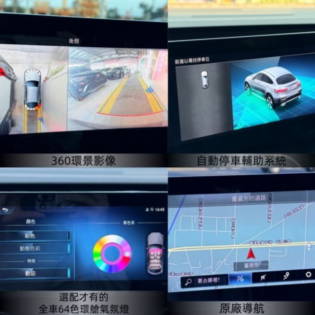 總代理/輕油電/一手車/原鈑件/AMG/自動停車/腳踢電尾門/ACC/選配氣氛燈  第14張相片