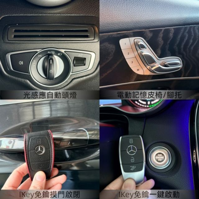 總代理/輕油電/一手車/原鈑件/AMG/自動停車/腳踢電尾門/ACC/選配氣氛燈  第15張相片