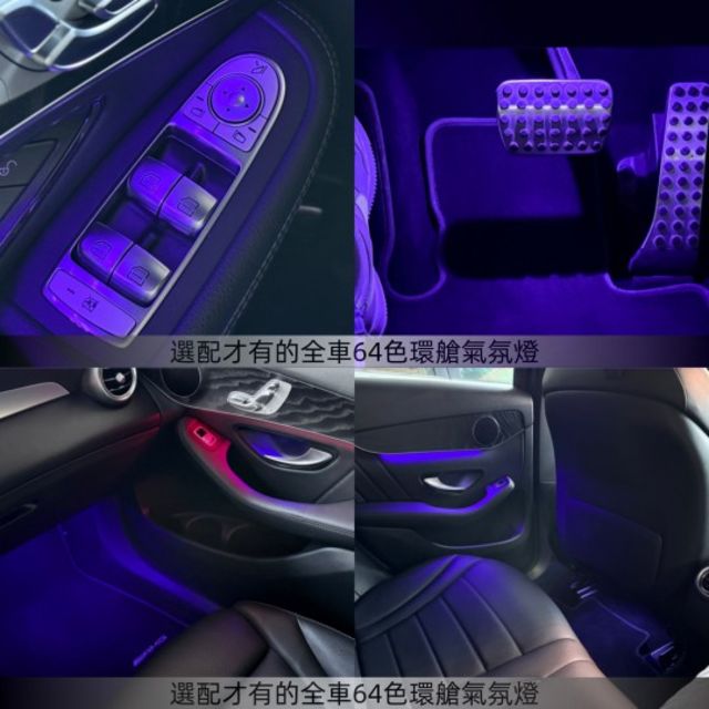 總代理/輕油電/一手車/原鈑件/AMG/自動停車/腳踢電尾門/ACC/選配氣氛燈  第18張相片