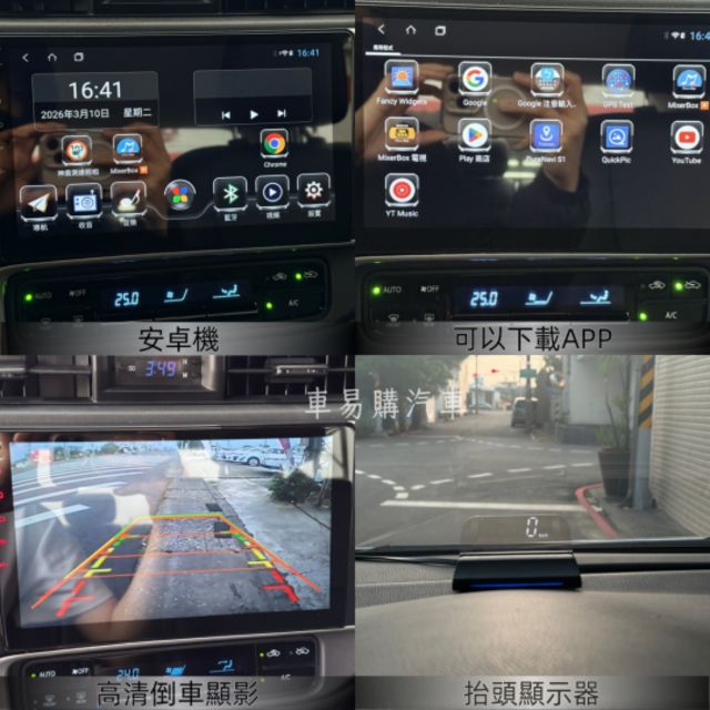 贈四顆新胎/安卓機/倒車顯影/定速/藍芽/免鑰/摸門/導航/運動模式/抬顯/電摺/防滑  第16張相片