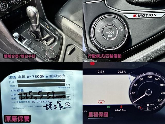 VOLKSWAGEN福斯 TIGUAN  第14張相片