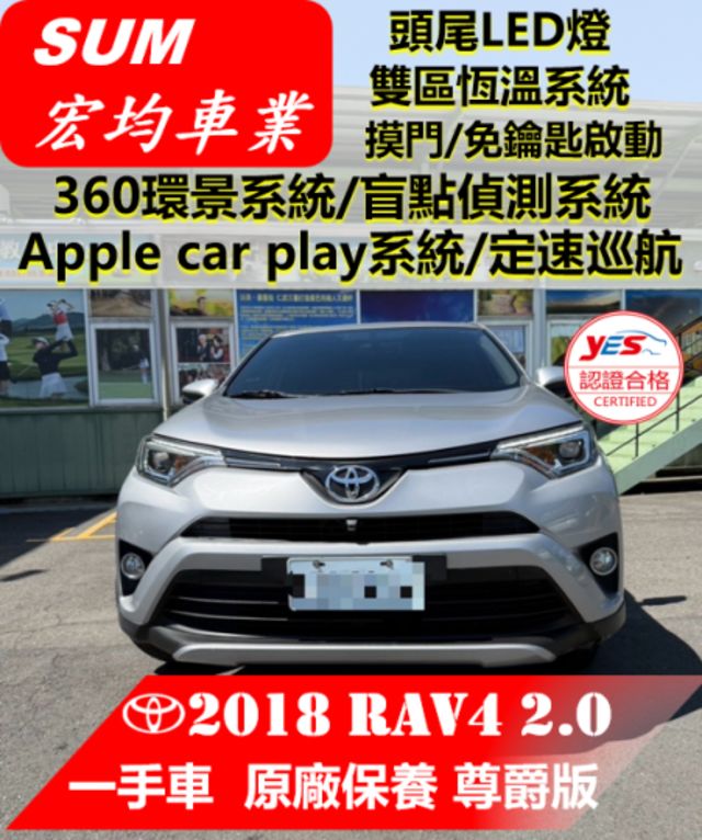 尊爵版 / 一手車 / 原版件 / 原廠保養 / 環景 / 盲點 / 電動椅  第1張相片