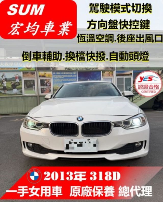 318 柴油 / 女用一手車 / 總代理 / 原廠保養  第1張相片