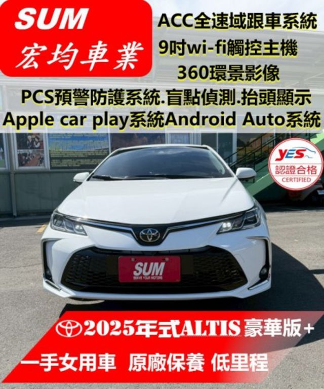 25年式 / 豪華➕ / 女用一手車 / 低里程 / 原廠保固中  第1張相片