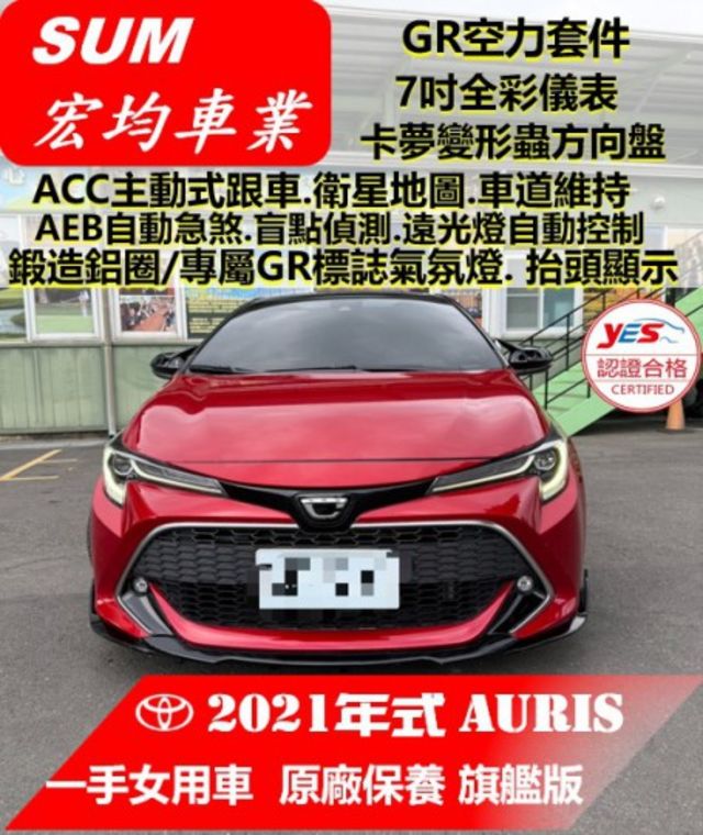 旗艦版 / 一手車 / 原版件 / 原廠保養 / GR空力套件  第1張相片