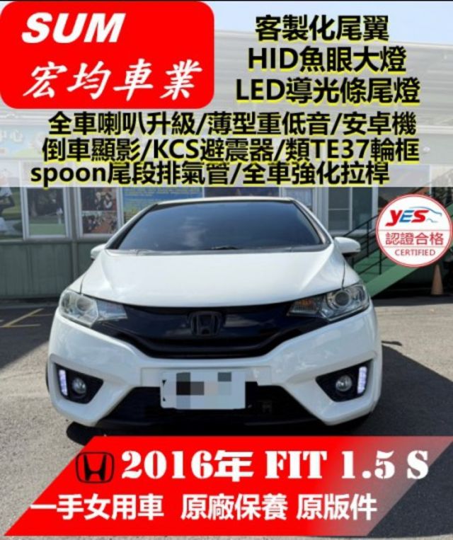 頂級S版/女用一手車/原廠保養  第1張相片